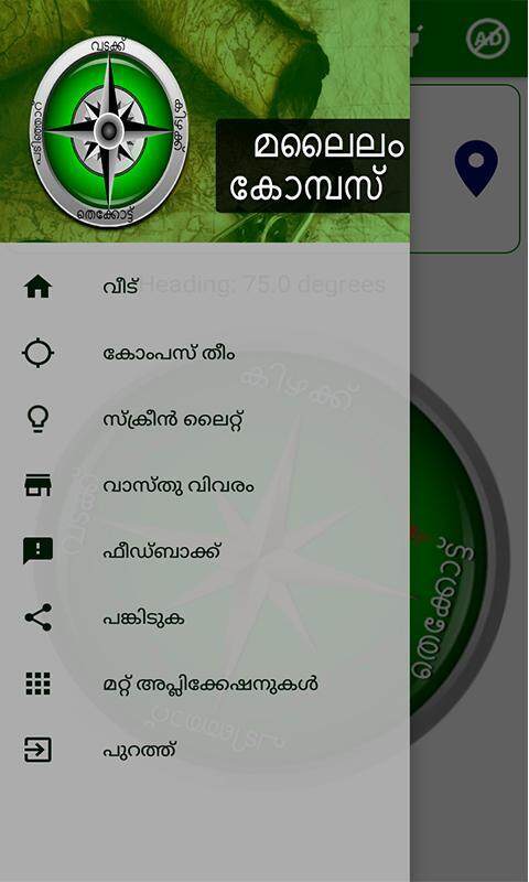 Malayalam Compass