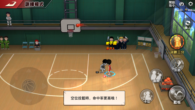【攻略】《灌籃高手 SLAM DUNK》新手快速上手小妙招