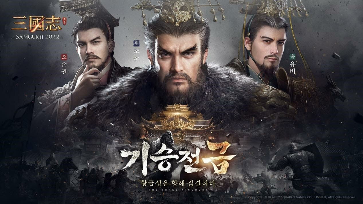 삼국지 2022, TV CF 광고 2탄 ‘진격의 유비 편’ 공개