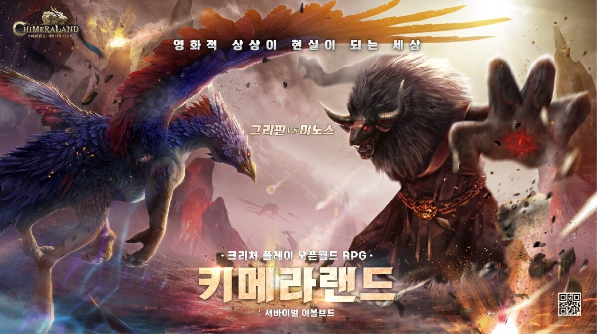 자유로운 하우징과 오픈 월드 탐험, '키메라랜드' 정보 공개