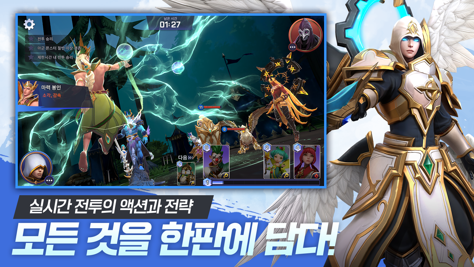 <서머너즈워 백년전쟁> 120프레임 활성화 방법