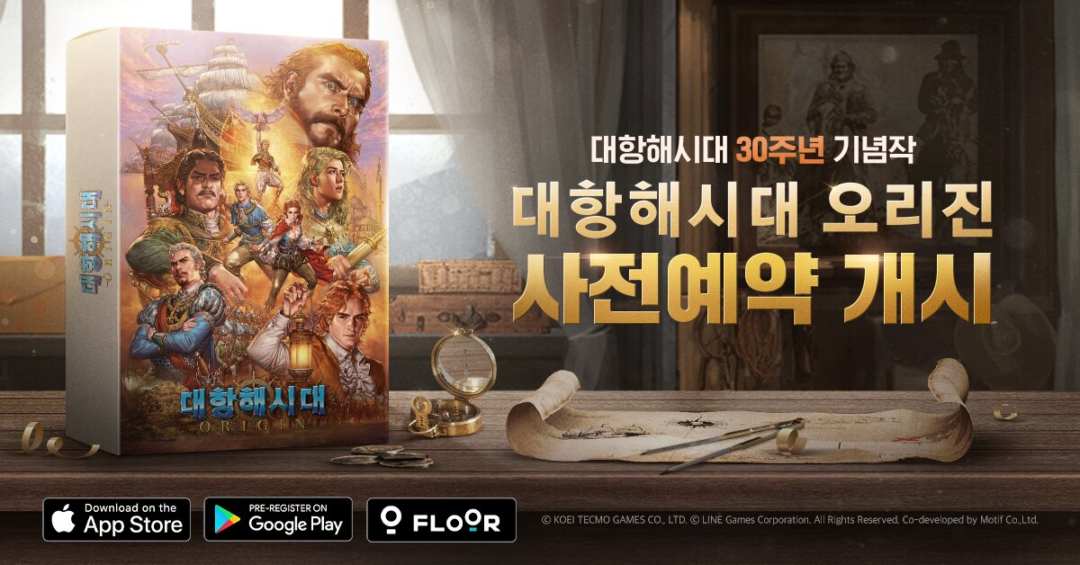 3분기 만나는 '대항해시대 오리진', 12일 사전 예약 시작