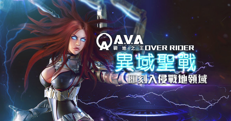 《A.V.A戰地之王》異軍入侵!即日開啟「異域聖戰」合作模式