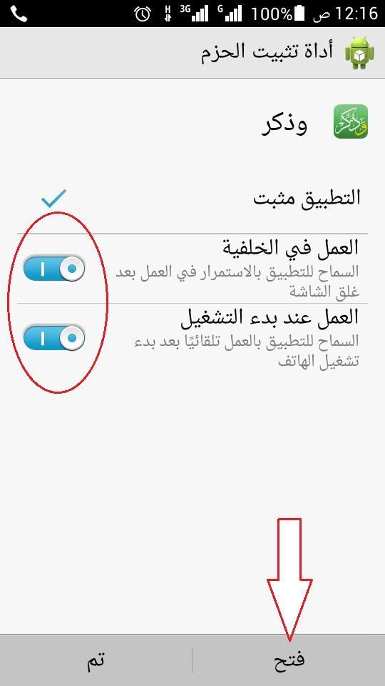 وذكر - بدون إعلانات