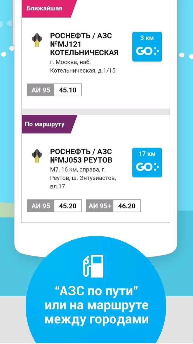 Multigo Generic Tải MultiGO - Все АЗС App trên PC