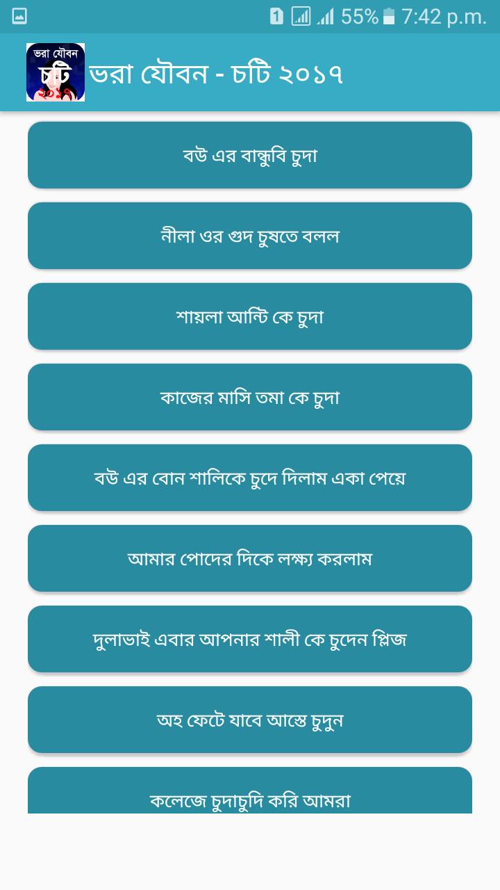 ভরা যৌবন - চটি ২০১৭