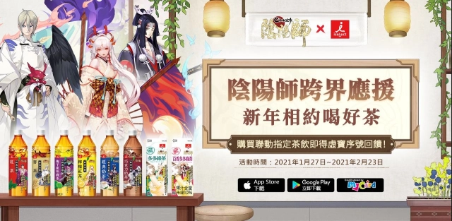 辭舊迎新 《陰陽師Onmyoji》新SP階式神夜溟彼岸花降臨平安京 更多新年活動正同步開啟!