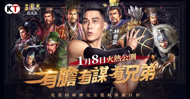 如何在電腦上玩「三國志：戰略版」	