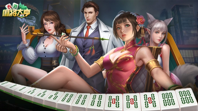 換裝招小弟？《香港麻將大亨》創新妙趣之旅