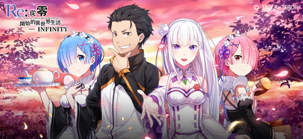 【攻略】《Re：從零開始的異世界生活 - INFINITY》容易被忽略的四星卡