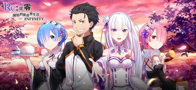 【攻略】《Re：從零開始的異世界生活 - INFINITY》容易被忽略的四星卡