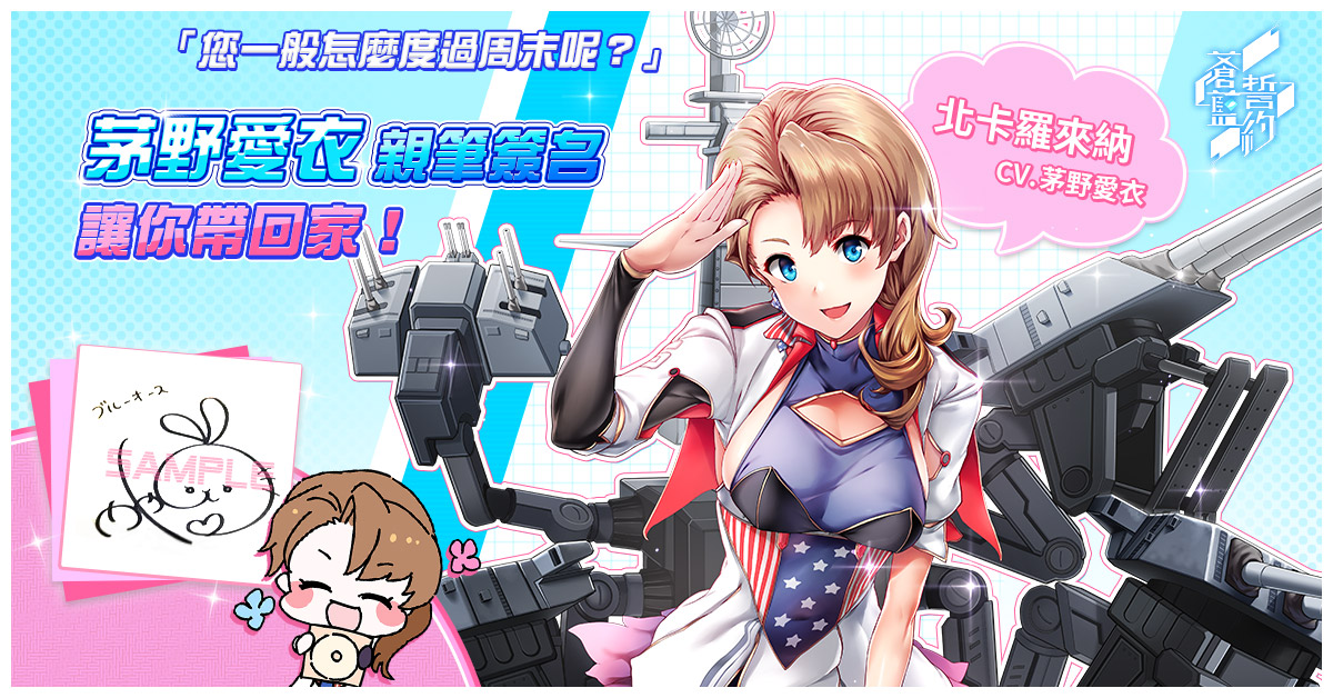 檔案解密!《蒼藍誓約》揭露更多戰姬立繪與互動影片 戰姬人格特質與小劇場全曝光 粉絲團首波活動即將截止