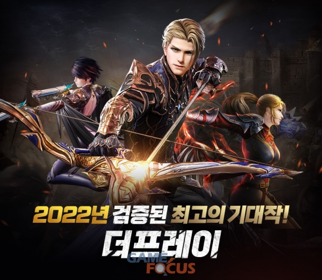 나우플레이 모바일 MMORPG '더프레이' 14일 정식 출시 확정