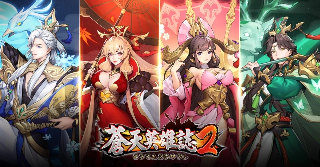 王者回歸！熊貓遊戲宣布取得《蒼天英雄誌2》繁中版代理