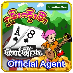 taung paw tharရှမ်းကိုးမီး