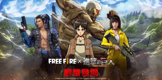 《進擊的巨人》X《Free Fire-我要活下去》聯名合作,即將展開