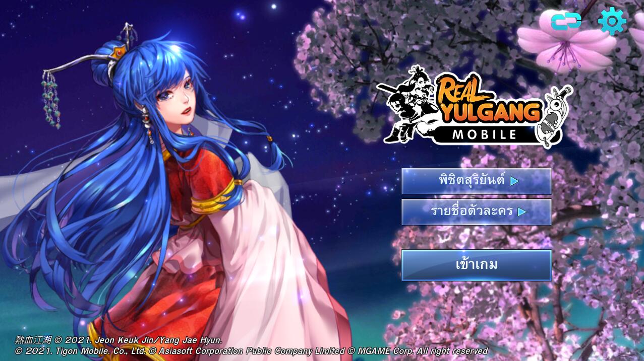 วิธีการติดตั้งและการเล่นเกม Real Yulgang Mobile บน PC