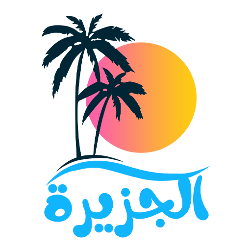 مركز الجزيرة