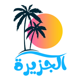 مركز الجزيرة