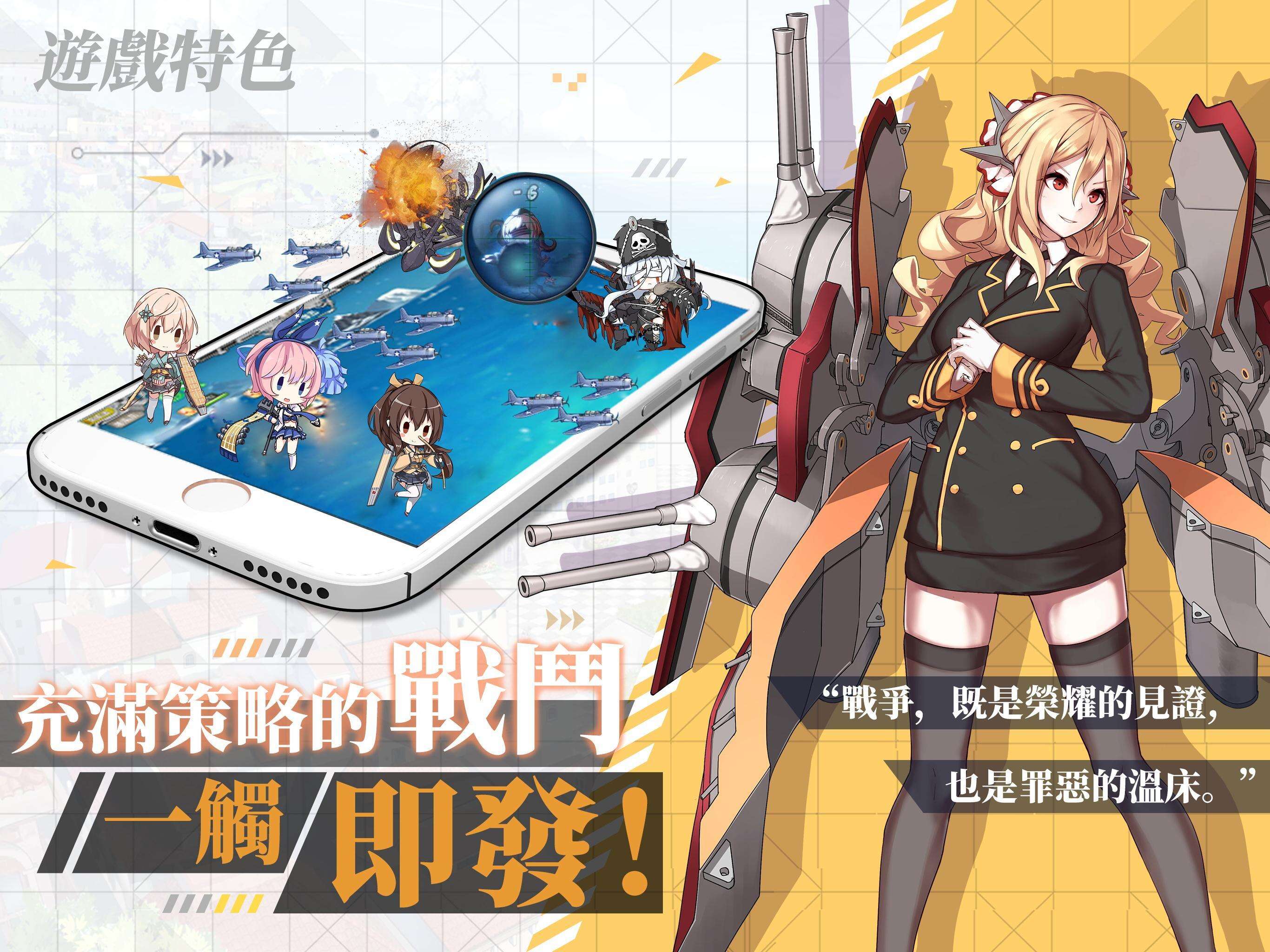 戰艦少女R