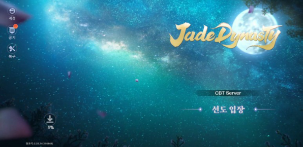 턴제MMORPG 제이드 다이너스티 캐릭터 직업추천 간단 공략