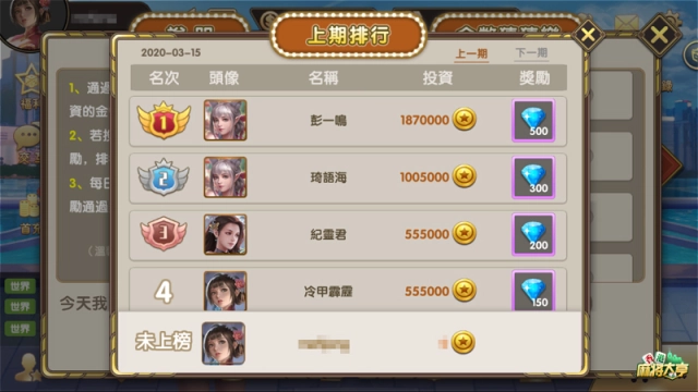 花式麻雀新意多！ 《香港麻將大亨》推出雞糊場玩法