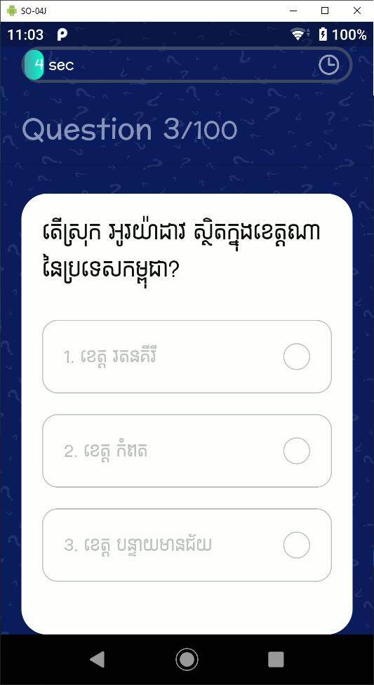 Khmer Quiz Hunter