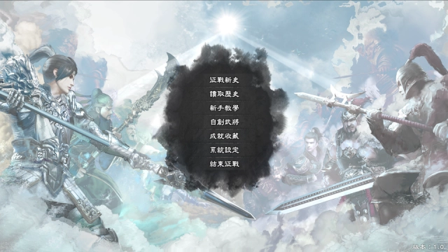 將軍氣蓋世!《三國群英傳8》自創武將與勢力公佈
