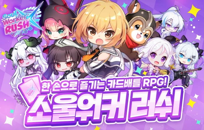 라이언게임즈, 전략 오토 배틀 모바일 게임 '소울워커 러쉬' 정식 출시