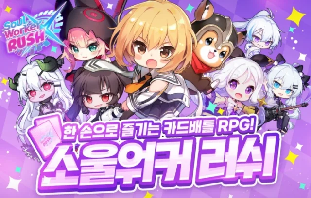 라이언게임즈, 전략 오토 배틀 모바일 게임 '소울워커 러쉬' 정식 출시