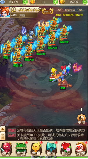 《QQ西遊鬧》即日起火熱公測起跑!
