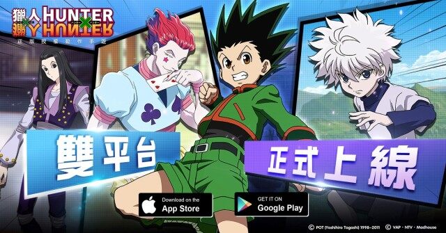 《獵人 HUNTER × HUNTER》上線一週突破50萬人次下載！「決鬥場」「虛空」玩法大揭密！