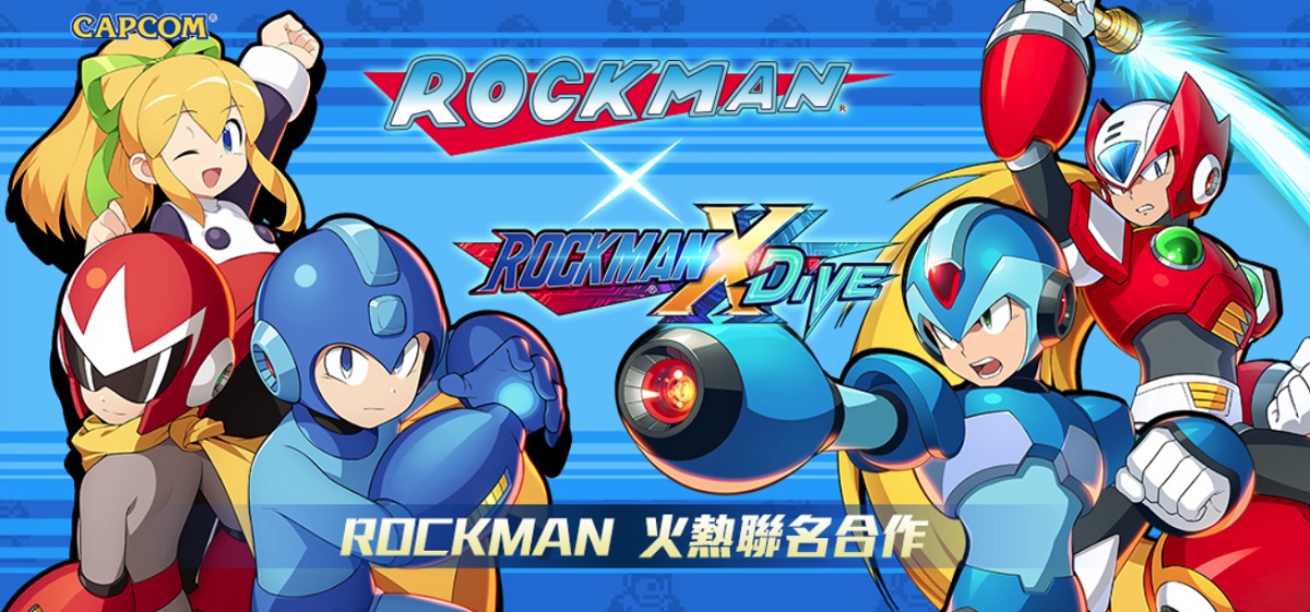 《ROCKMAN X DiVE》推出「洛克人」聯名活動,兩大主角首次同台