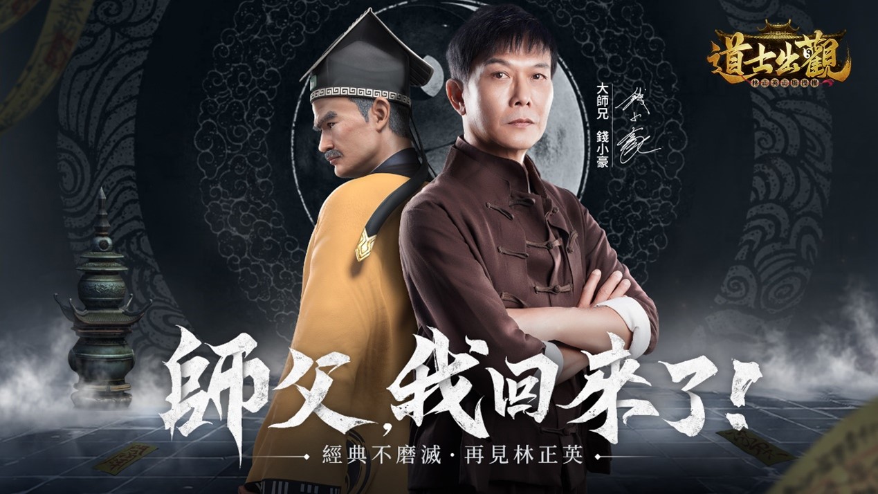 【攻略】驅魔避邪《道士出觀》高CP課金推薦指南