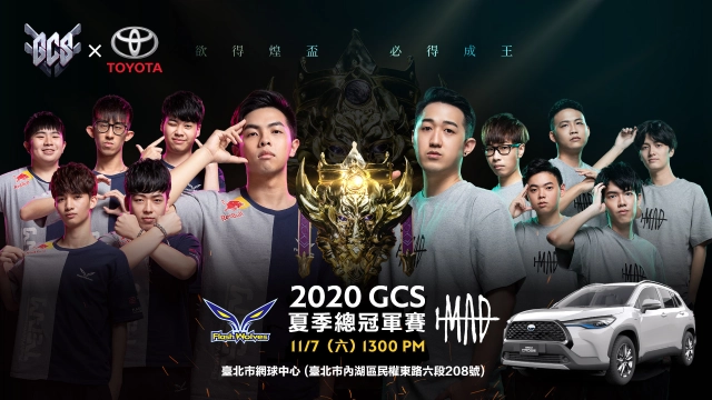 《Garena 傳說對決》傳說盛世嘉年華11月7日隆重登場！ GCS夏季總冠軍賽開打  眾多精彩活動邀玩家同歡