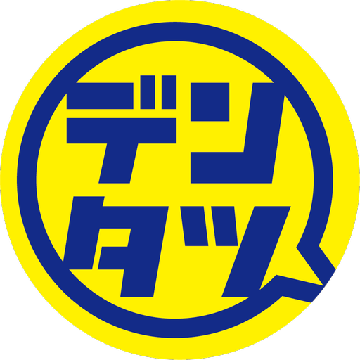 デンタツくん