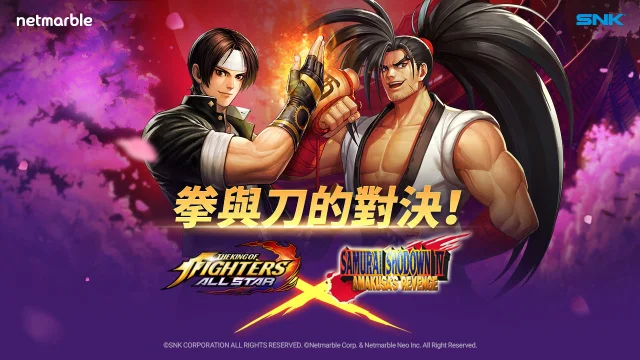 《THE KING OF FIGHTERS ALLSTAR》全新聯名活動登場 侍魂加入遊戲參戰