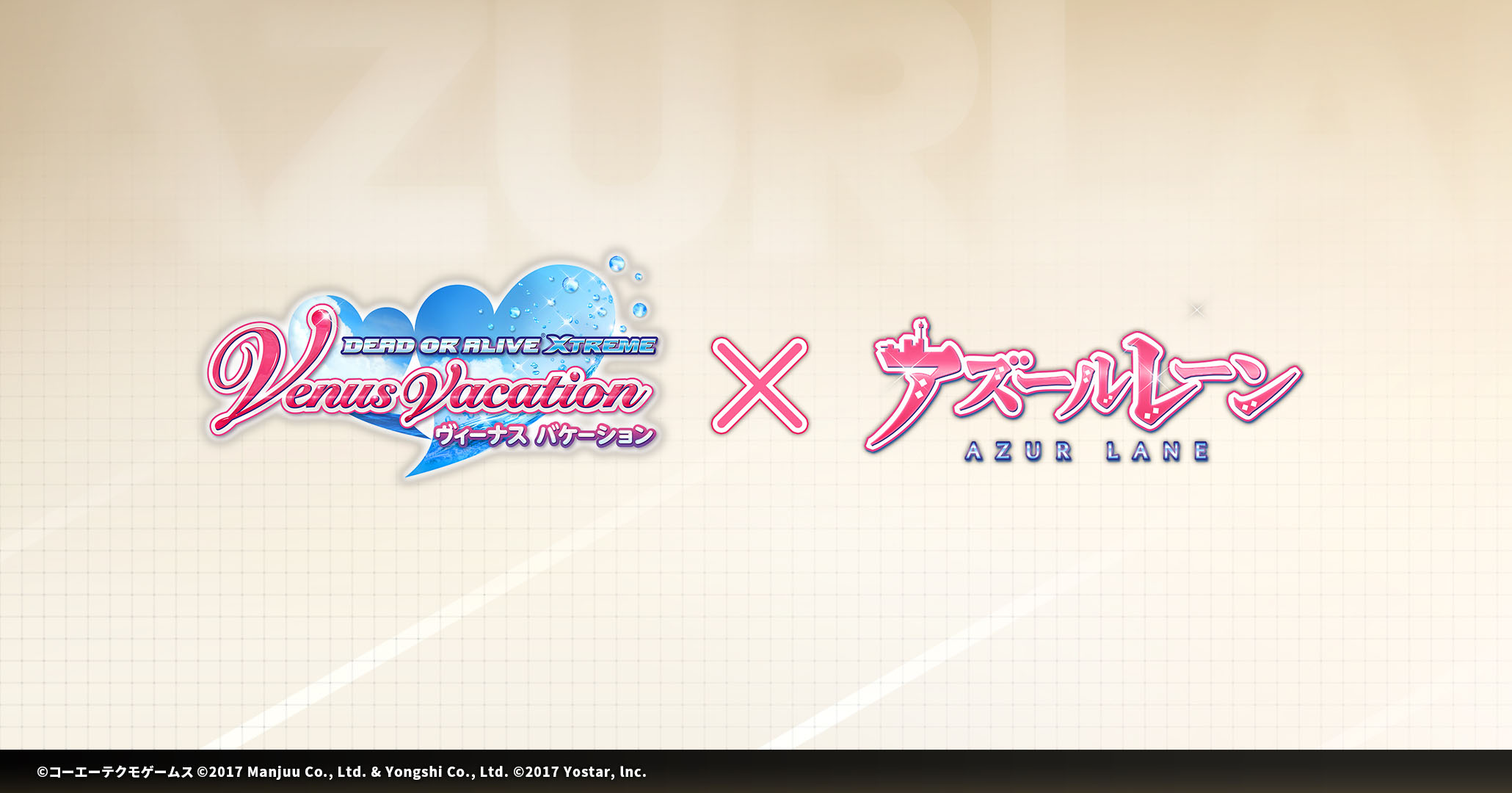 「アズールレーン」×「DOAX Venus Vacation」コラボ開始前に用意したことがいいこと!