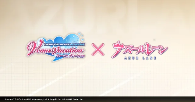 「アズールレーン」×「DOAX Venus Vacation」コラボ開始前に用意したことがいいこと！