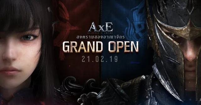 AxE: Alliance vs Empire เกมมือถือ Open World - MMORPG มาแล้ว