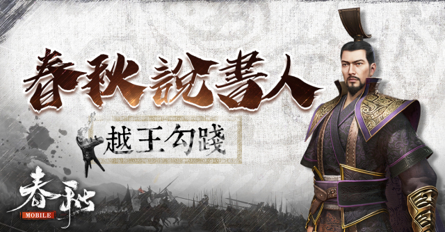 【攻略】《春秋M》鍾無艷的主要搭配武將推薦