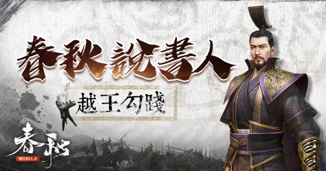 【攻略】《春秋M》鍾無艷的主要搭配武將推薦