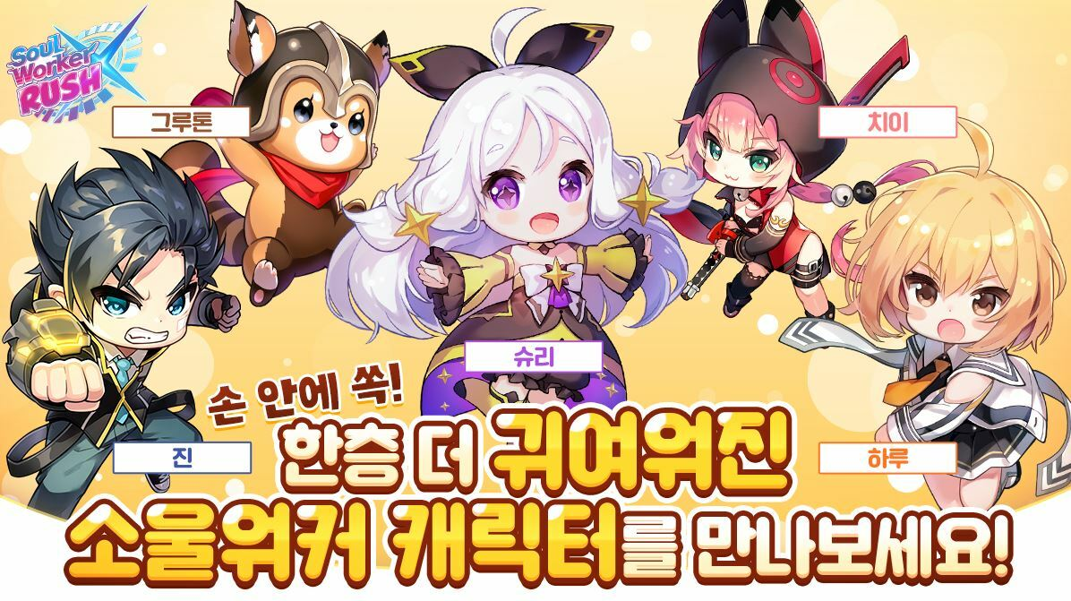 라이언게임즈, 첫 모바일 신작 '소울워커 러쉬' 사전예약