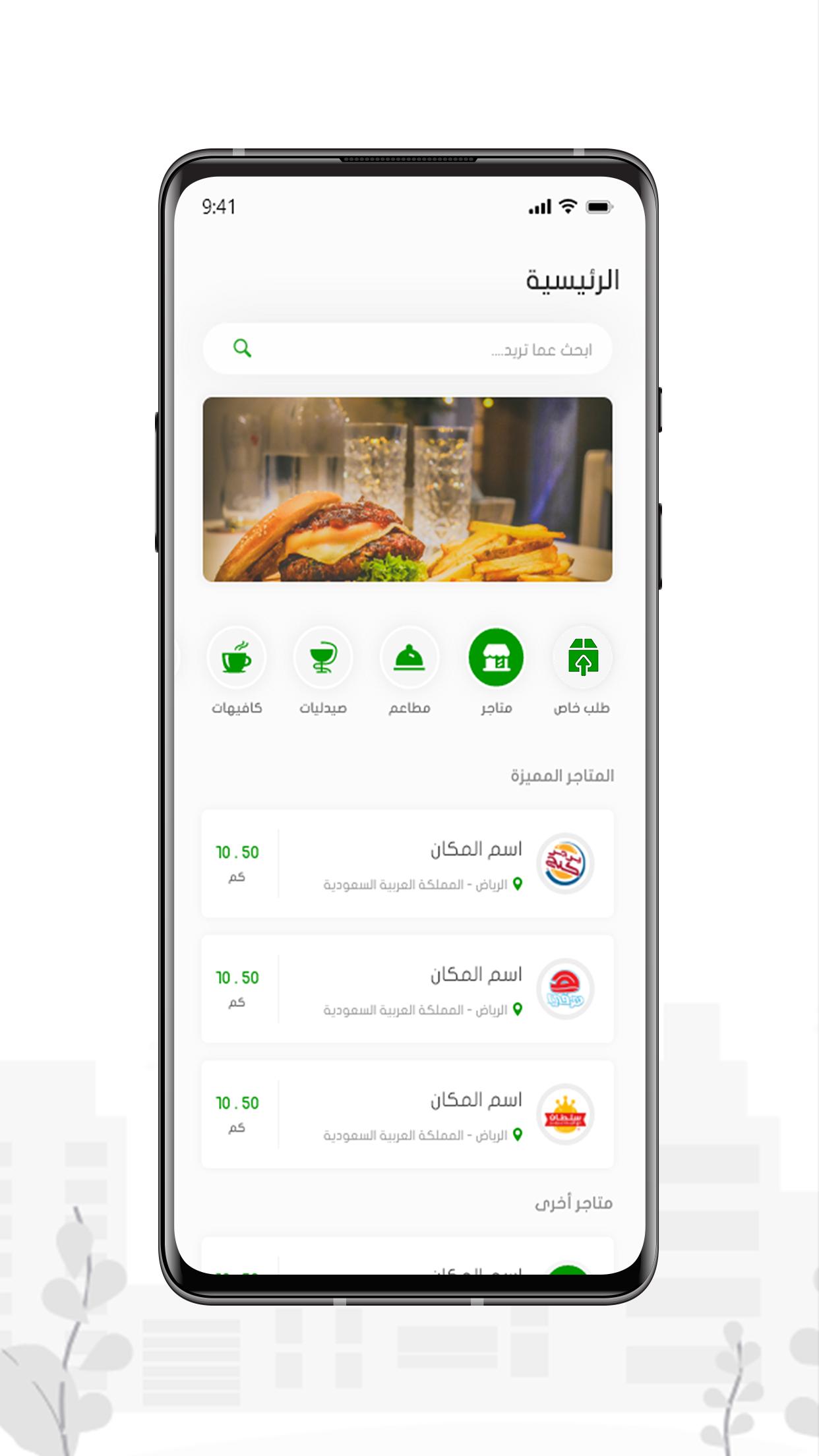 مسافات - masafat delivery