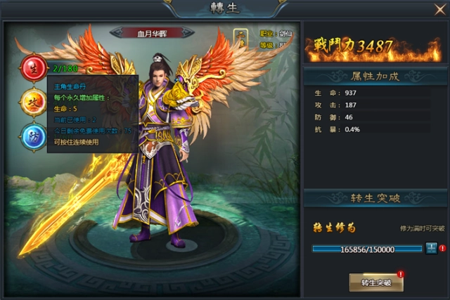 《傲劍至尊》正式宣布火爆公測並釋出相關資訊