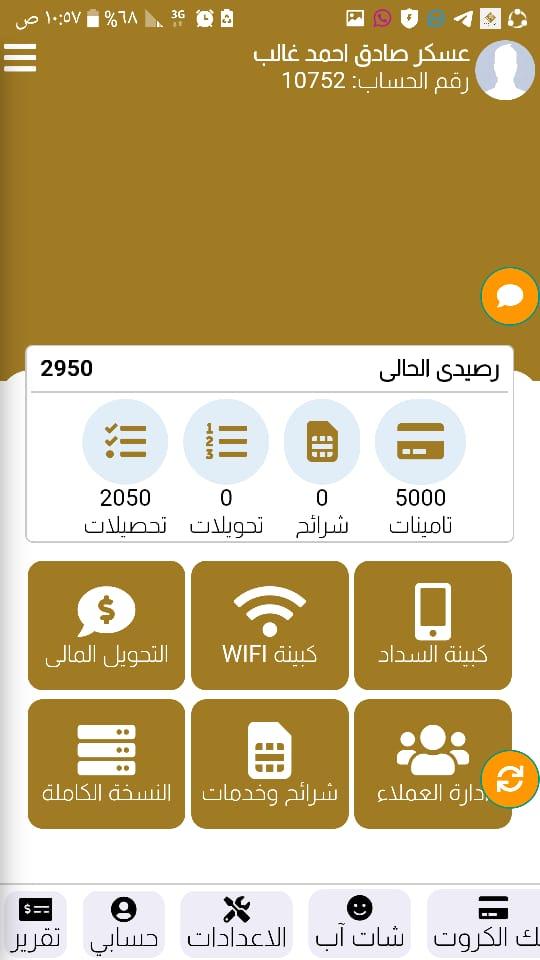 السلام mobile