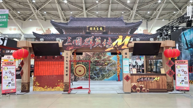 台北電玩展明日登場 《三國群英傳M》展區防疫升級 同步舉辦線上活動安心分流