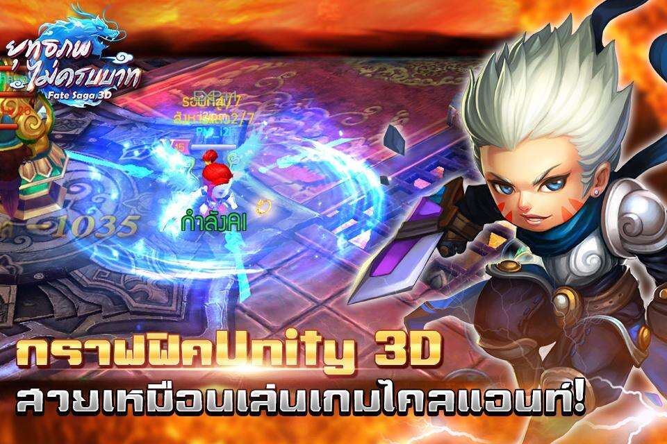 ยุทธภพไม่ครบบาท Mobile