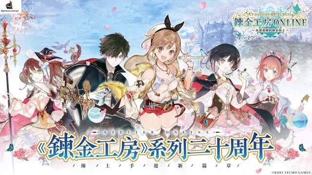 【攻略】《鍊金工房 Online 布雷賽爾的鍊金術士》首抽、培育及戰鬥技巧