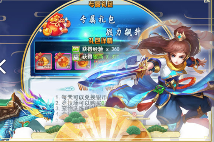 仙俠RPG頁遊《修仙英雄傳》搶先釋出遊戲資訊